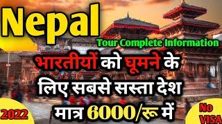 Nepal Budget Tour Plan and travel cost from India | Cheapest country for Indians in 2022