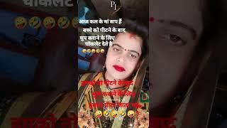 #comedy #funny #sorts #video shikha singh 