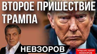 Книга мертвых и мировое правительство. Еврейский погром. Валдайский форум и день рождения Собчак.