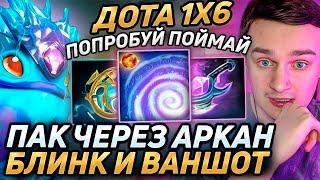 Raze1x6 ПОДУМАЛ ЧТО НА ПАКЕ(R) У НЕГО НЕ БУДЕТ ШАНСОВ в дота 1х6! Лучшее Рейз1х6 в dota 1x6!