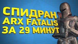 Самое быстрое прохождение Arx Fatalis [Разбор спидрана]