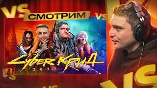 СМОТРИМ: [BadComedian] - НЕидеальный Мужчина  + RESONANCE: Егор Крид vs BadComedian I 8 МАРТА 