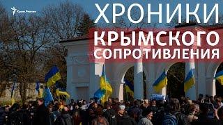 Хроника: как активисты в Крыму призывали не идти на «референдум»