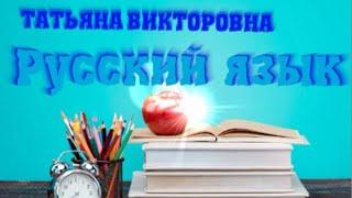 Русский язык. Текст. Структурные компоненты. Типы текстов. 4 класс. Урок 11