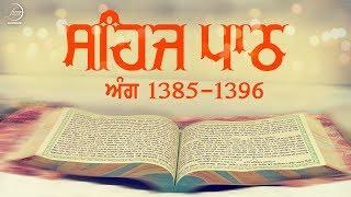 Sehaj Path Ang 1385 To 1396 | Bhai Sarwan Singh | Fizza Records Gurbani