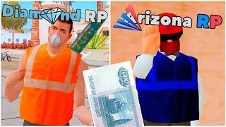 КУПИЛ ВИРТЫ НА СЕРВЕРАХ DIAMOND RP И ARIZONA RP ЗА 1000 РУБЛЕЙ gta samp