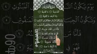 AL QARIAH - beautiful Quran recitation (Egzon Ibrahim) #alqariah​ #egzonibrahimi​  #quran #surah