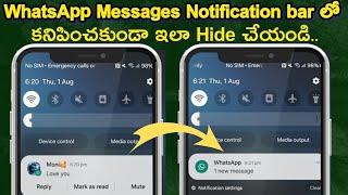 how to hide WhatsApp message content in notification bar in Android|| Telugu