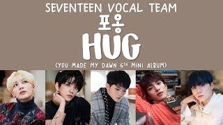 [LYRICS/가사] SEVENTEEN (세븐틴) - 포옹 (HUG) (You Made My Dawn 6th Mini Album)