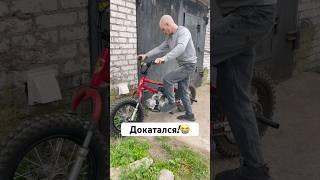 Сломал коробку?!                                                       #bmxcub #bmx #питбайк #мото