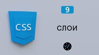 Позиционирование в языке CSS, Свойство position примеры и его значения, Видео курс по CSS, Урок 9