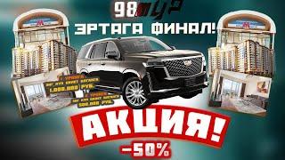 98- АКЦИЯ АКЦИЯ 50%  ФИНАЛ БИЛЕТ БОР  2- ТА КВАРТИРА МОСКВАДАН ВА  КАДИЛЛАК 2022