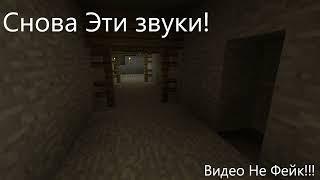 Minecraft Никогда!! Не Ходи  В  эту Шахту  Реальная Мистика!!!!