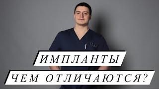 Импланты - чем отличаются? Силиконовая грудь Пластика груди Маммопластика Пластический хирург