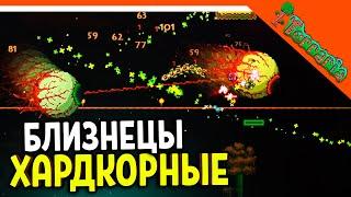 🩸 БОСС БЛИЗНЕЦЫ! Я ПРИЗЫВАТЕЛЬ! МАСТЕР МОД ТЕРРАРИЯ ️ Terraria (Террария) Прохождение