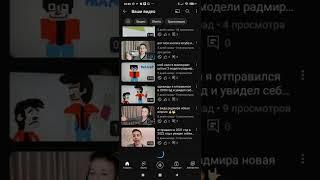 от первого до последнего видео 