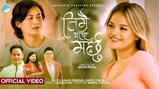 TIMRAI BHAYARA MARCHHU - Anmol Gurung & Sunita Thegim  Ft. Ganeshman Ghale & Alisha Pun | Laxman Rai