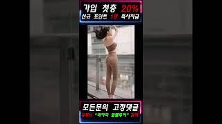 이쁜누나s 레깅스핏 진짜 몸매 최고인 누나 #shorts