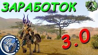 ArcheAge: Заработок в 3.0 | Воровство | Горное дело | Обработка камня