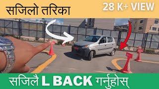 Car ko L back garne sajilo tips