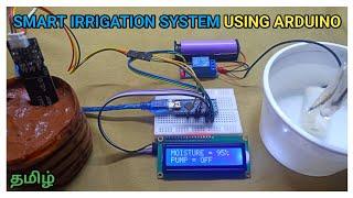 SMART IRRIGATION SYSTEM USING ARDUINO | TAMIL | ICCTECH #icctech