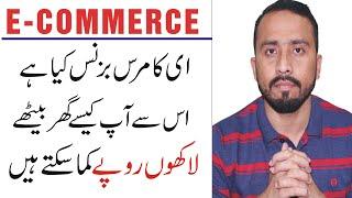 What is Ecommerce Business || How Does Ecommerce Work