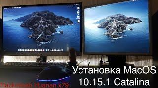 macOS 10.15.1 Catalina / hackintosh huanan x79