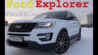 Ford Explorer Sport 2016 | Отзыв владельца после 2-х лет эксплуатации