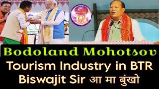 Bodoland Mohotsov | BTR Tourism industry नि सायाव Biswajit Sirआ मा बुंखो मिथिना ला | इन्दि एमफौ