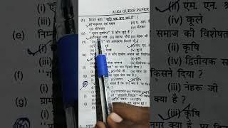 B.A.Part-3||Sociology Honours Paper-6|Objective Questions Answers#tmbu #sociology#objective️