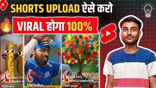 Short Video Kaise Upload Karte Hain| How To Upload Short Video On Youtube | Shorts Upload Kaise Kare