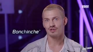 МАСТЕР-КЛАСС DIMA BONCHINCHE 17 НОЯБРЯ VAN VOGUE BALL