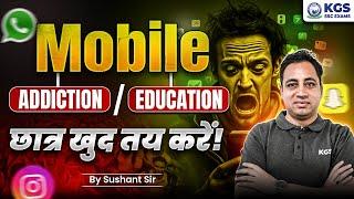MOBILE Addiction या Education? | छात्र खुद तय करें! | Important for All Students | Sushant Sir KGS
