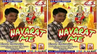 Navrat me || 2018 hit song || dinesh chaurasiya || gs music