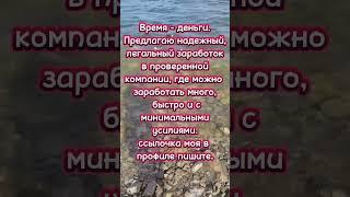 Возможно с удаленного заработка.#работанадому #работаонлайн #бизнесонлaйн