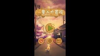 Escape Games Of Cat : QiuDao will be the cats hero all stage (1-8) - Wandering orange cat