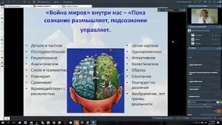 Метафорический коучинг. Обучение как работать с подсознанием клиента