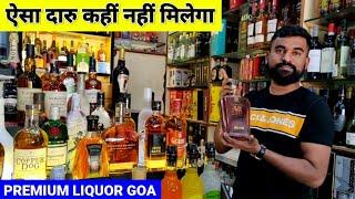 ऐसा दारु कही नहीं मिलेगा | Premium Liquor | Liquor Price in Goa | गोवा से दारू कैसे लाए | Goa vlog