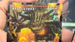 CBB #9: Eater, Crusher, Massacre! MTG Magic the Gathering Duskmourn Collector Booster Box Unboxing