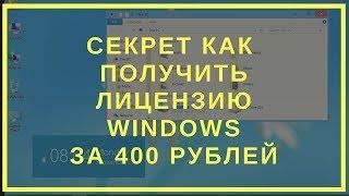 Где купить windows 8.1 Лицензию дешево. Как активировать виндовс 8 ключ купить.