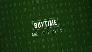 Buy Time   Казахстан 1 телеканал 'Евразия' пресс конференция #BuyTime