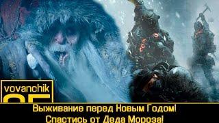 The Division SURVIVAL Выживание Спастись от Деда Мороза  стрим. 60 fps