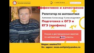 ОГЭ по математике.В.И. Ященко. 2020 год, задания 17 - 20.$ Вариант-  1.