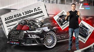 #107 | Audi RS6 1300+ л.с. | Lamborghini Spyder Маломерка | Почему BMW M3 не звучит?