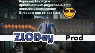 ZLoDey prod - официальный канал о компьютерных играх и их прохождения.