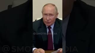 Путин Успешное завершение СВО