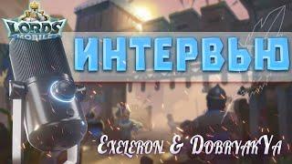 Exeleron & DobryakYa : Беседа Ебаки Ютубера и главы XWW; От Лисов в Волки, Топ 3 КвК,Сложная баронка