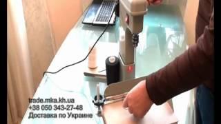 Станок для прошивки документов Yunger M168 (Юнгер М168, Лотос М168, Vektor M168, ППК М168)
