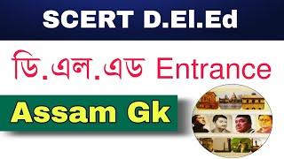 SCERT D.El.Ed Pre-Entry Test  || Assam GK Questions || Important Questions PDF