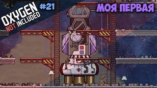 Как создать и запустить паровую ракету #21 // Oxygen Not Included